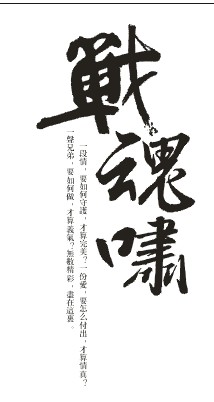 Howling of the Spirit