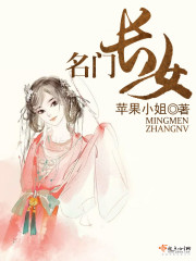 The eldest daughter of a famous family