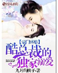 Wealthy Wedding: The Exclusive Doting of the Cool President