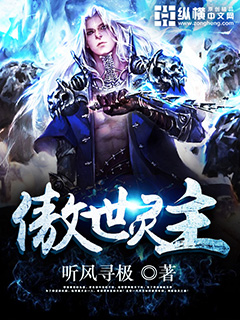 The Lord of the World