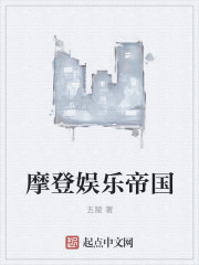 Entertainment big stubborn