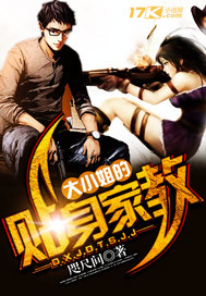 The eldest lady's personal tutor