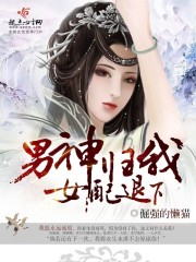 The male god belongs to me, and the female partner withdraws