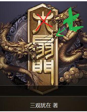 On the days of the seven-door errand