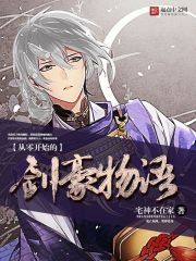 A sword hero story from scratch