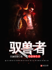 The leisurely life of a beast rider