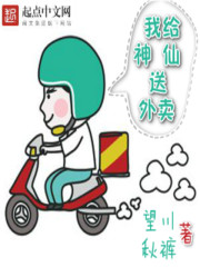 I deliver food to the gods