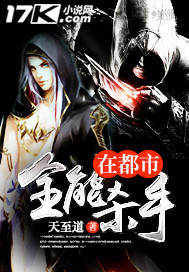 The all-powerful killer is in the city