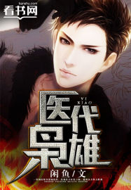 Medical generation hero