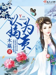 Take grandeur as your preciousness