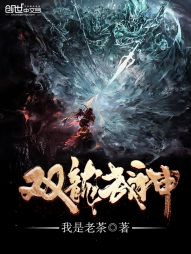 Double Dragon Valkyrie