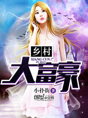 The rich man of the countryside