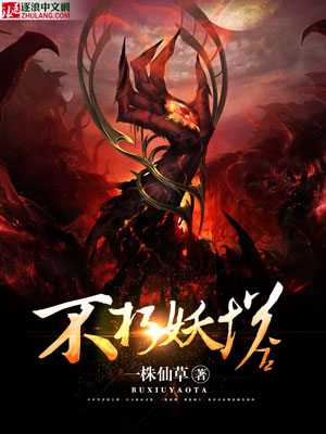 Immortal Demon Tower