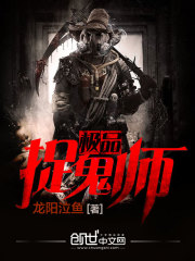 The best ghost hunter