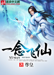 A thought flies to the immortals