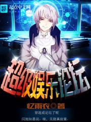 Super Entertainment Forum