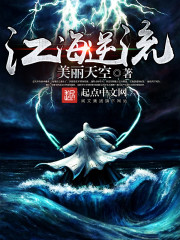 The river and the sea are countercurrent