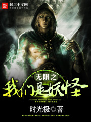 In infinity, we are monsters