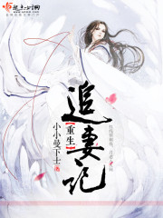 Reborn chasing his wife