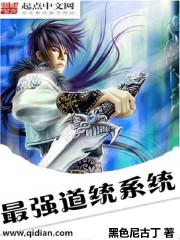 The strongest system of Taoism