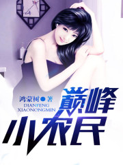 Pinnacle small farmers