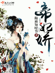 Imperial Concubine Jiao
