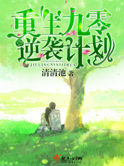 Reborn 90 Counterattack Plan