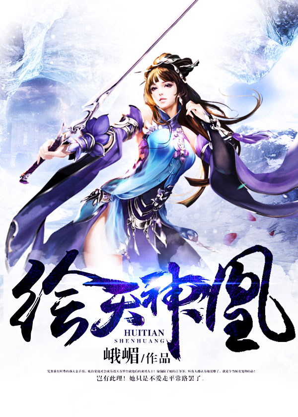 Painted Celestial Phoenix