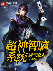 Super-psychosophical brain system