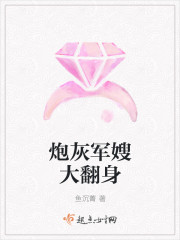 The cannon fodder military wife turned over