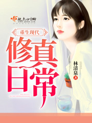 Rebirth of modern cultivation of daily life