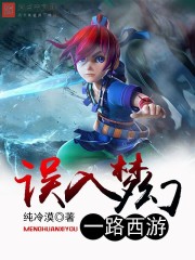 Wandering into a dream and traveling all the way west