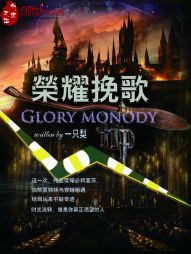 Elegy for Glory