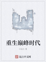 Reborn in the pinnacle era