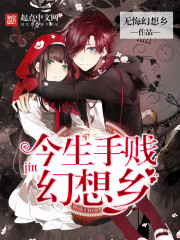 In this life, the hand is cheap and the fantasy country