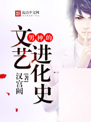 The history of the literary evolution of male gods