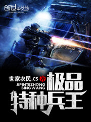 The best special forces king