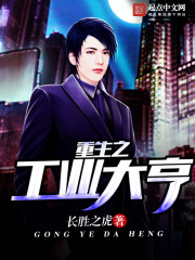 An industrial tycoon reborn