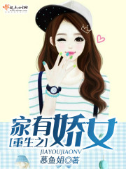 There are beautiful women in the house of rebirth