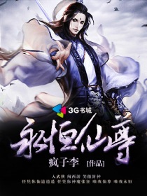 Eternal Immortal Venerable