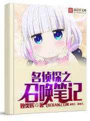 Detective's Call Notes