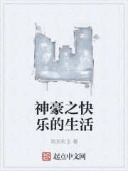 The happy life of God