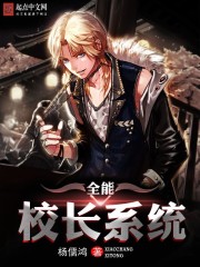 All-round headmaster system