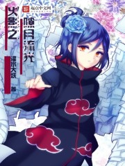 The Moonlight of the Hokage's Gap