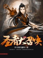 The Great Sage Summoning System