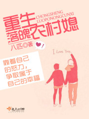 Reborn as a down-and-out rural daughter-in-law