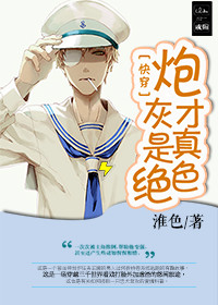 Cannon fodder is really stunning [fast wear]