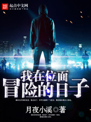 The days of my adventures in the plane