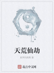 Peerless Immortal Path