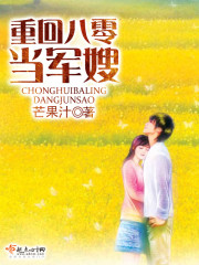 returned to 80 as a military wife